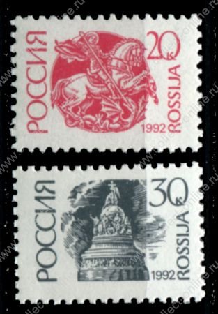 Россия 1992 г. • СК# 6-7 I • 20 и 30 коп. • простая бумага • памятники и здания • стандарт • полн. серия • MNH OG VF