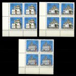 Россия 1992 г. • СК# 44-46 • 1 руб.(3) • Соборы Московского Кремля • полн. серия • кв. блоки • MNH OG XF+