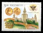 Россия 2005 г. • СК# 998 • 5 руб. • 250 лет МГУ • MNH OG VF