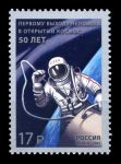 РОССИЯ 2015г. СК# 1929 / 50 ЛЕТ ВЫХОДА В КОСМОС / MNH OG VF