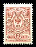 Россия 1908 - 1919 гг. • Сол# 66 • 3 коп. • без в.з. • перф: 14.5 • красн. • MH OG VF