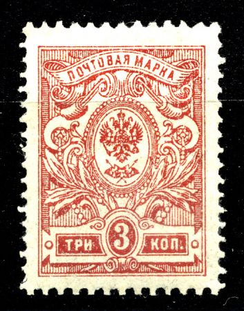 Россия 1908 - 1919 гг. Сол# 66 • 3 коп. • без в.з. • перф: 14.5 • красн. • MNH OG VF