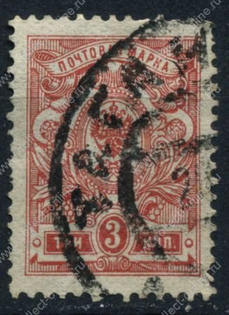 Россия 1908 - 1919 гг. Сол# 66 • 3 коп. • без в.з. • перф: 14.5 • красн. • Used VF-XF