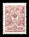 Россия 1908 - 1919 гг. • Сол# 68 • 5 коп. • без в.з. • перф: 14.5 • лилов. • MNH OG VF