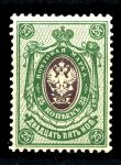 Россия 1908 - 1919 гг. • Сол# 74 • 25 коп. • без в.з. • перф: 14.5 • зелен. и фиолет. • MNH OG VF