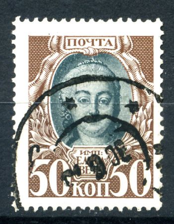 Россия 1913г. Сол# 90 • 50 коп. • 300 лет династии Романовых • Елизавета I • Used F-VF