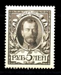 Россия 1913 г. • Сол# 95 • 5 руб. • 300 лет династии Романовых • Николай II • MH OG VF
