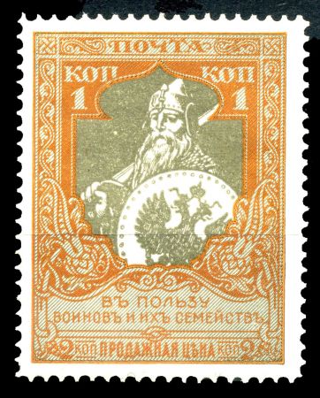 Россия 1915 г. • Сол# 100 • 1 + 1 коп • "В пользу воинов" • бел. бум. • перф. - Л11.5 • MH OG VF