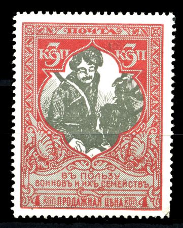 Россия 1915 г. • Сол# 101Б • 1 + 1 коп • "В пользу воинов" • бел. бум. • перф. - Л13.5 • MH OG VF