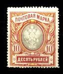 Россия 1915-1919 гг. • Сол# 106 • 10 руб. • без в.з. • перф: Л13.5 • стандарт • MNG VF