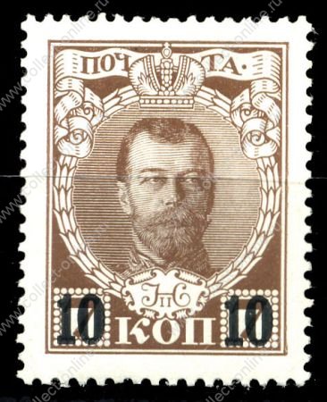 Россия 1916 - 1917 гг. Сол# 107 • надпечатка нов. номиналов • 10 на 7 коп. • MH OG VF