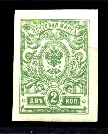 Российская Империя 1917 - 1919 гг. Сол# 112 • 2 коп. • без в.з.• без зубц. • MNH OG VF