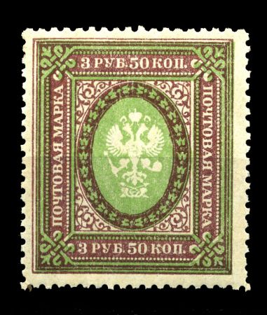 Россия 1917-1919 гг. • Сол# 128A • 3 руб. 50 коп. • без в.з. • перф: Л12.5 • стандарт • MNH OG XF