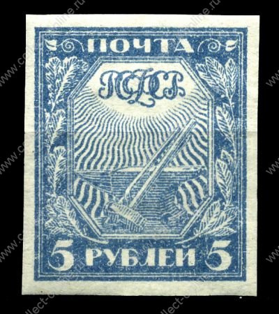 РСФСР 1921 г. Сол# 5 • 5 руб. • Cимволы новой страны (серо-синяя) • стандарт • MNH OG VF