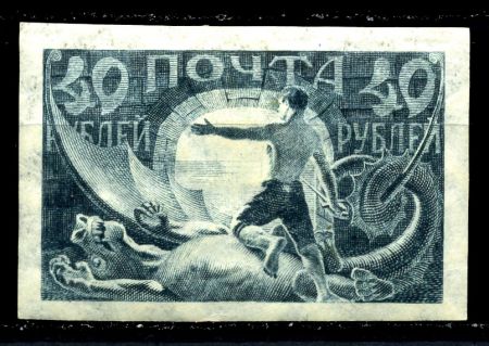 РСФСР 1921 г. Сол# 7 • 40 руб. • Cимволы новой страны (рис. 37.5 х 23.5 мм) • стандарт • MH OG VF