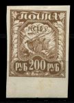 РСФСР 1921 г. • Сол# 9 • 200 руб. • Символы нового государства • коричн. • MNH OG XF
