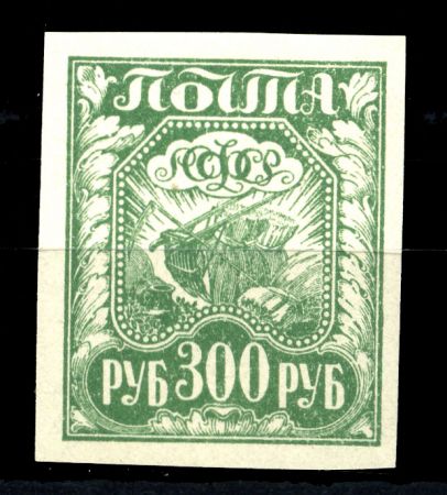 РСФСР 1921 г. • Сол# 11 • 300 руб. • Символы нового государства • зелён. • MNH OG VF