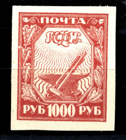 РСФСР 1921 г. Сол# 13 • 1000 руб. • Символы нового государства • красная • MH OG VF