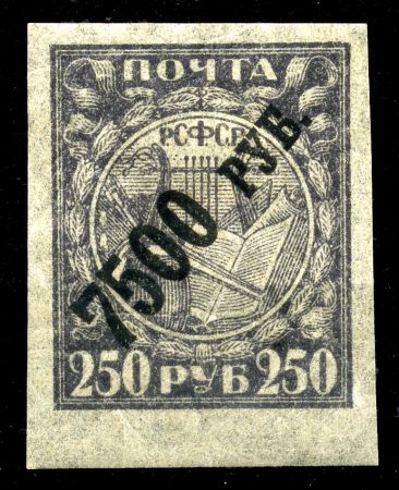 РСФСР 1922 г. • Сол# 24A • 7500 на 250 руб. • надп. нов. номинала • тонк. бумага • MNH OG VF
