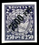 РСФСР 1922 г. • Сол# 24Б • 7500 на  250 руб. • надп. нов. номинала • мел. бумага • MH OG VF