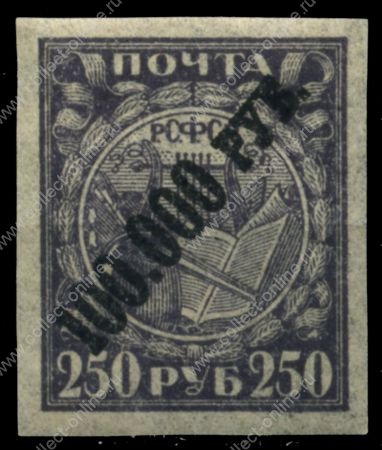 РСФСР 1922 г. • Сол# 49A • Надпечатка нов. номинала • 100000 руб.на 250 руб. • тонкая бум. • MNG VF
