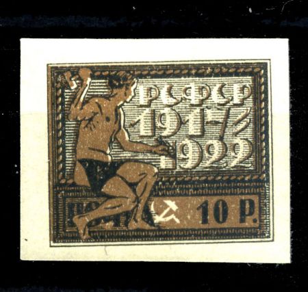 РСФСР 1922 г. Сол# 55 • 10 руб. • 5-летие Октября • MH OG VF