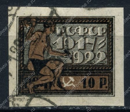 РСФСР 1922 г. Сол# 55 • 10 руб. • 5-летие Октября • Used F-VF