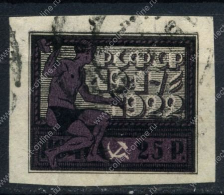 РСФСР 1922 г. Сол# 56 • 25 руб. • 5-летие Октября • Used F-VF