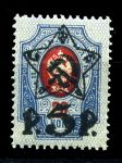 РСФСР 1922 г. • Сол# 60A • 5 руб. на 20 коп. • надпечатка "Звезда" + нов. номинал • MH OG VF