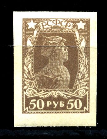 РСФСР 1922-1923 гг. • Сол# 74 • 50 руб. • красноармеец • б.з. • стандарт • MNH OG VF