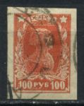 РСФСР 1922-1923 гг. • Сол# 76 • 100 руб. • б.з. • красноармеец • стандарт • Used F-VF