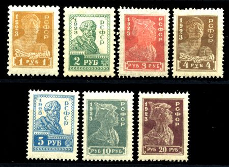 РСФСР 1923 г. • Сол# 80В - 85 • 1 - 20 руб. • стандарт • полн. серия • MH OG VF