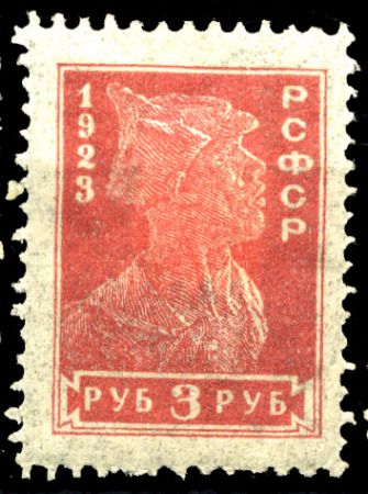 РСФСР 1923 г. • Сол# 81 • 3 руб. • красноармеец • красн. • стандарт • MNH OG VF