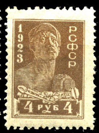 РСФСР 1923 г. • Сол# 82 • 4 руб. • рабочий • (коричн.) • стандарт • MH OG VF