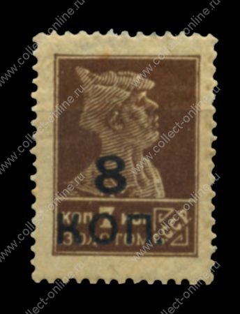 СССР 1927г. СОЛ# 193 / 8 коп. на 7 коп. / КРАСНОАРМЕЕЦ / MH OG VF