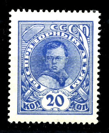 СССР 1926 г. • Сол# 246A • 20 коп. • Беспризорным детям • пионер • без в.з. • MNH OG VF