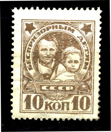 СССР 1926 г. • Сол# 247 • 10 коп. • Беспризорным детям • в.з. "ковёр" • MNH OG VF