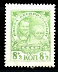 СССР 1927 г. • Сол# 249 • 8 + 2 коп. • Беспризорникам • благотворительный выпуск • MH OG VF
