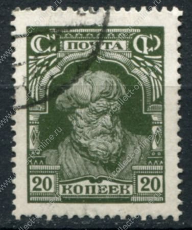 СССР 1927-1928 гг. • Сол# 291 • 20 коп. • крестьянин • стандарт • Used F-VF