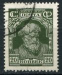 СССР 1927-1928 гг. • Сол# 291 • 20 коп. • крестьянин • стандарт • Used F-VF