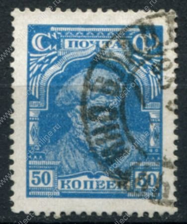 СССР 1927-1928 гг. • Сол# 293 • 50 коп. • крестьянин • стандарт • Used F-VF