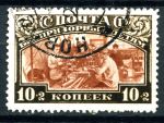 СССР 1929г. СОЛ# 310 / 10+2 коп. / БЕСПРИЗОРНЫМ ДЕТЯМ / USED OG F-VF