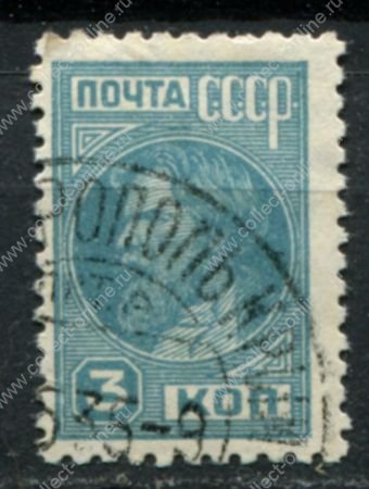 СССР 1929-1941 гг. • Сол# 316 • 3 коп. • крестьянин • стандарт • Used F-VF