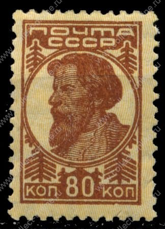 СССР 1929-41 гг. Сол# 327 • 80 коп. • красноармеец • стандарт • MNH OG VF