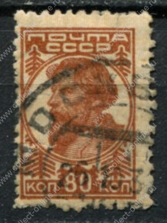 СССР 1929-1941 гг. • Сол# 327 • 80 коп. • крестьянин • стандарт • Used F-VF