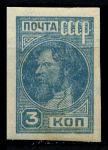 СССР 1931-1932 гг. • Сол# 333 • 3 коп. • крестьянин • (б.з.) • стандарт • MH OG VF