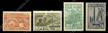 СССР 1929 г. • Сол# 347-50 • 5 - 28 коп. • Индустриализация • полн. серия • MNH OG VF