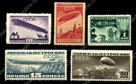 СССР 1931 г. • Сол# 373-7A • 10 коп. - 1 руб. • Дирижаблестроение в СССР • греб. • полн. серия • MH OG F-VF