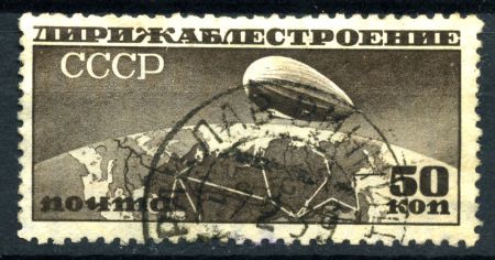 СССР 1931 г. • Сол# 376A • 50 коп. • Дирижаблестроение • Дирижабль над картой СССР • греб • Used F-VF