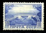 СССР 1932 г. • Сол# 398 • 10 коп. • 15-я годовщина Октября • Днепрогэс • MH OG VF